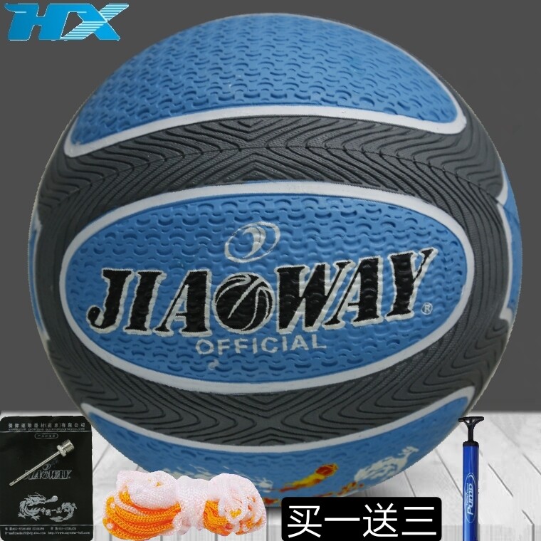 包邮橡胶发泡篮球训练比赛成人儿童室外小学生篮球