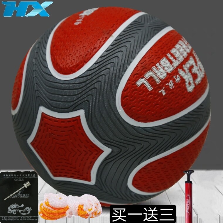 包邮橡胶发泡篮球训练比赛成人儿童室外小学生篮球