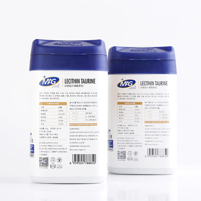 MAG Cat Lecithin Taurine Granules 350g Adult Kitty Brightening Hair Skin Care and Eyesight Beauty Hair Powder Health Products MAG Cat Lecithin Taurine Granules 350g Adult Kitty Brightening Hair Skin Care and Eyesight Beauty Hair Powder Health Products