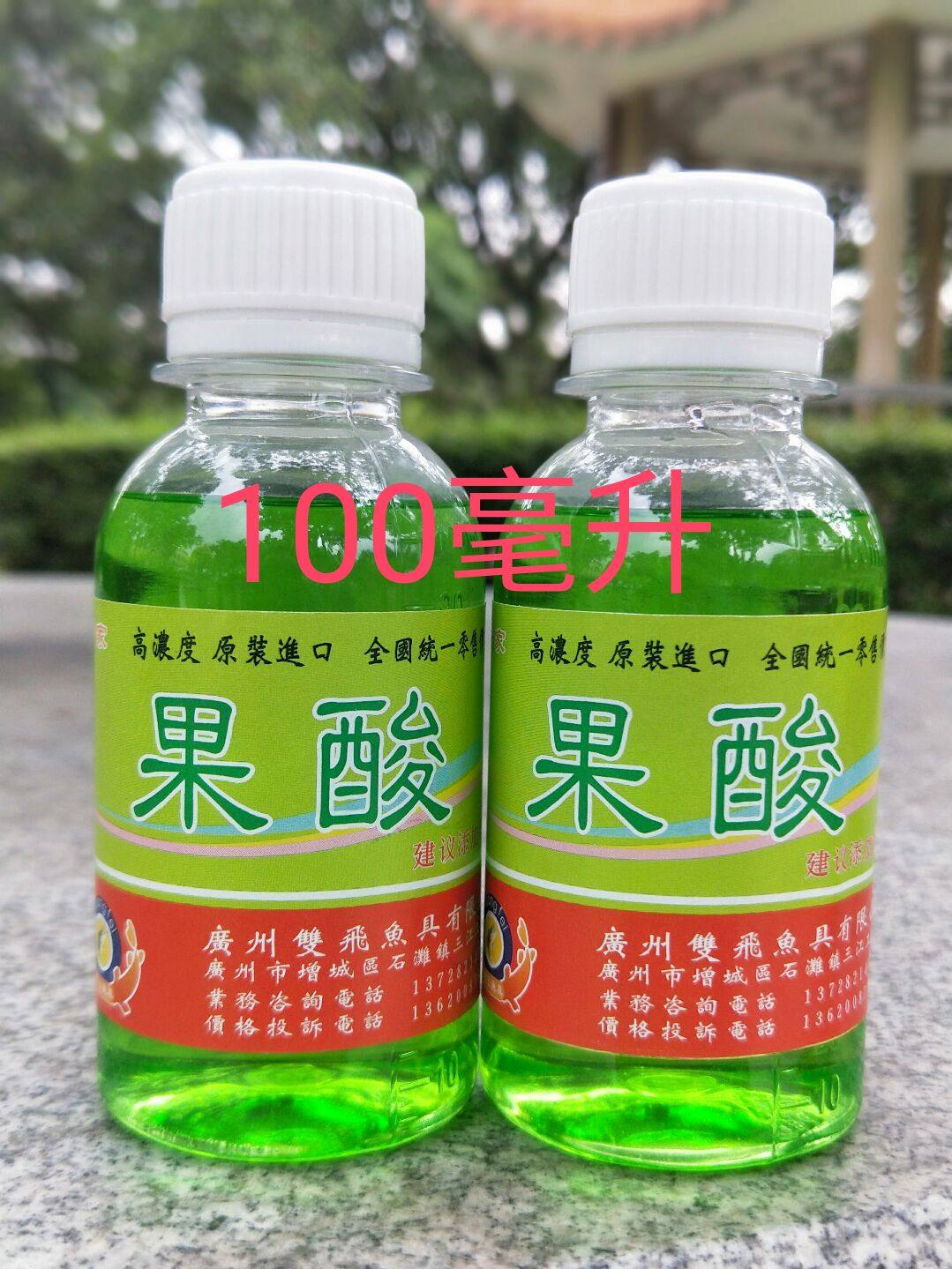 钓鱼果酸专用果酸小药诱鱼开胃草鱼鲫鲤鱼香虎酒罗非饵料100毫升