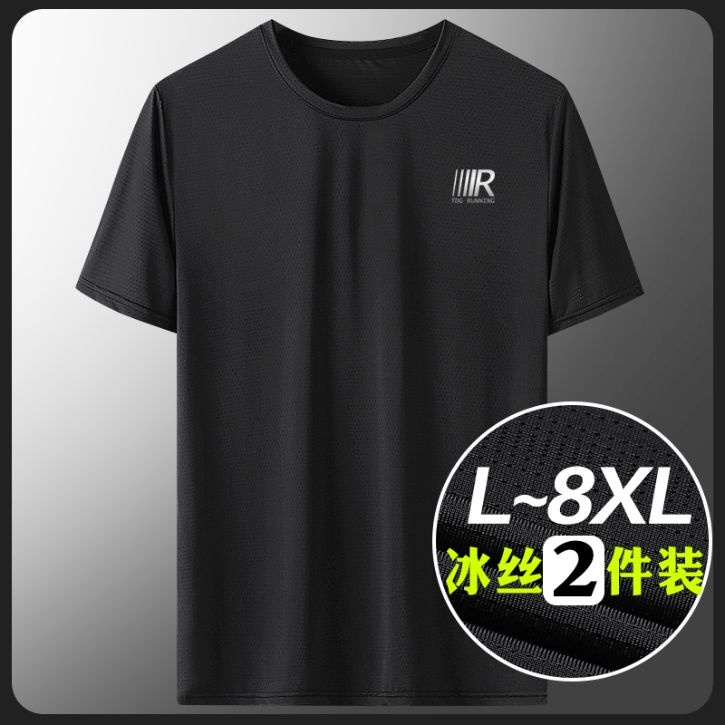 男士冰丝短袖T恤弹力速干透气半袖 加肥加大码胖子薄款体恤男冰感