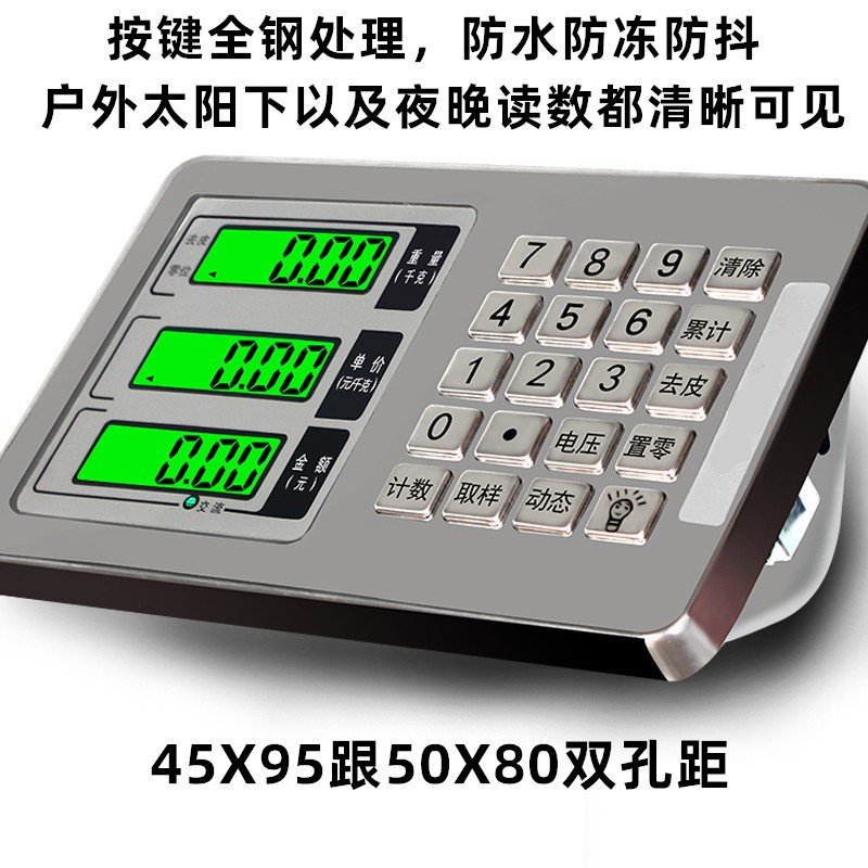 台称仪表显示器大阳表头150kg600kg通用台秤电子配件电子秤