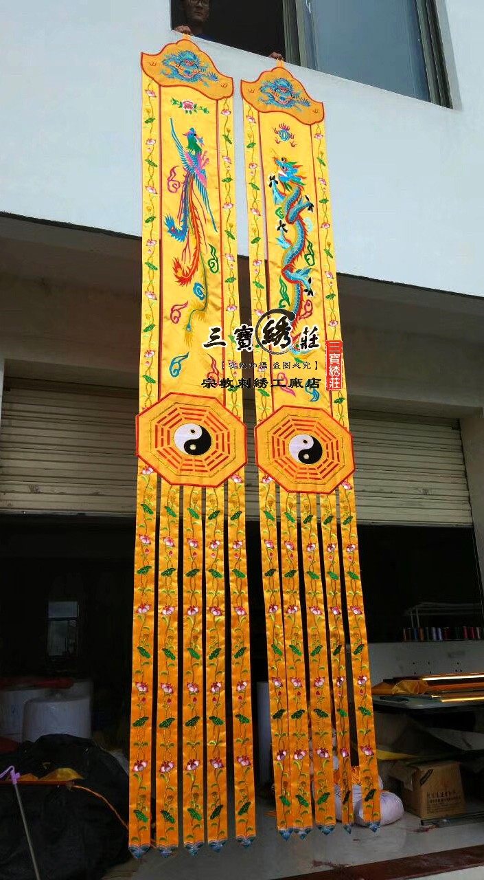 道教佛教用品3米龙凤挂幡八卦竖幡盘龙太极道教工艺品