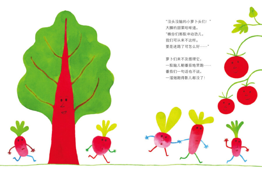 【任选四本39元】正版 海豚绘本花园 萝卜逃跑啦(平装) 0-3-6岁 幼儿