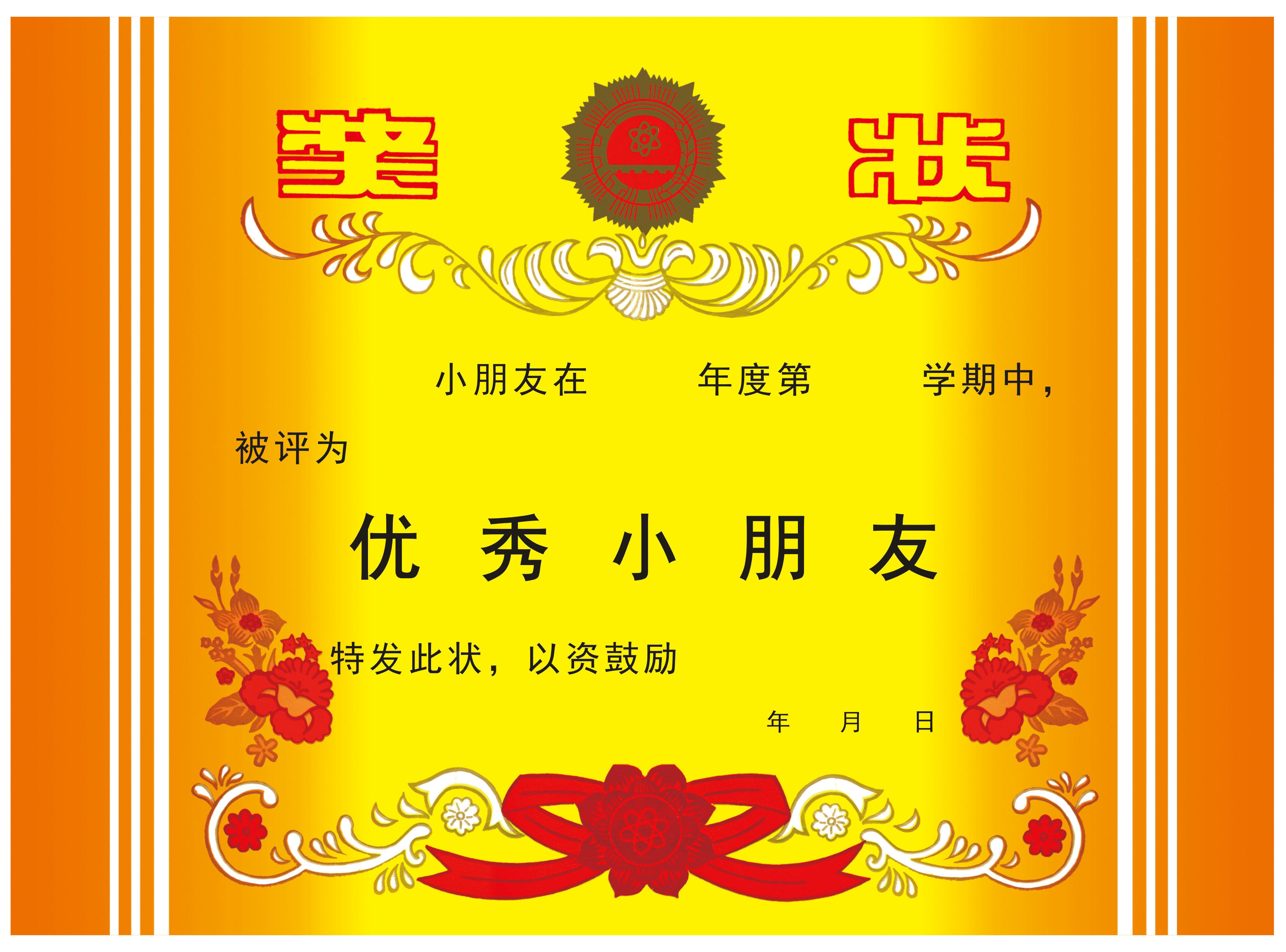 奖状包邮a4大小小传统亚粉纸幼儿园小学生6款奖状