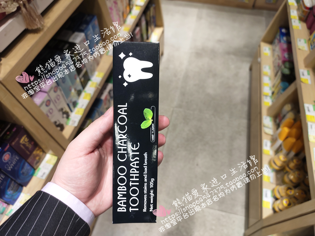 牙膏bamboo澳洲椰子活性炭竹炭toothpaste抖音同款牙膏