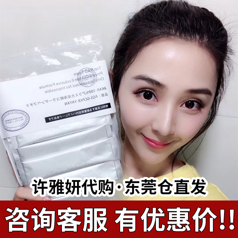 许雅妍胶原蛋白肽纯粉akaii胶原蛋白精华阿拉斯加深海鳕鱼妍希美