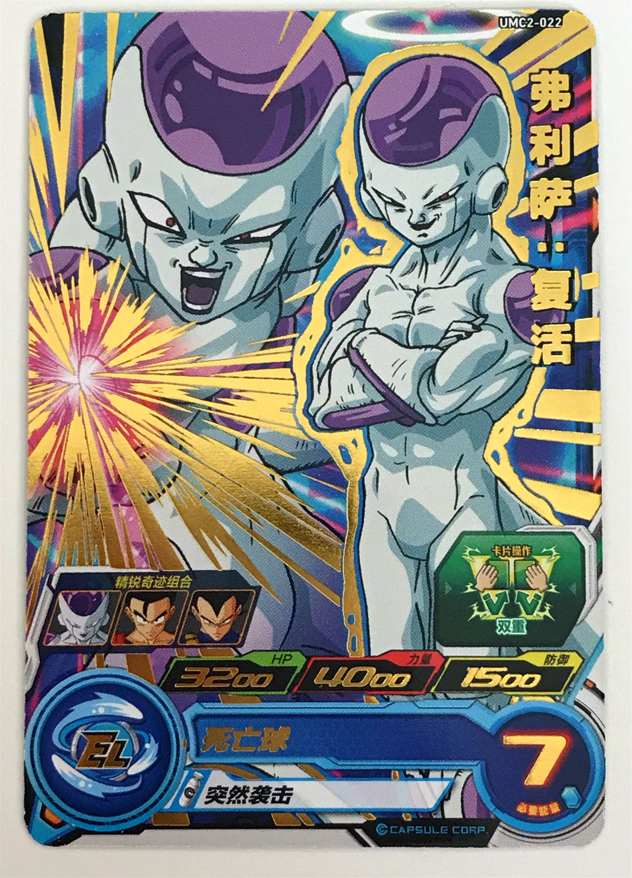 超级游戏厅金边二星稀有卡片扫描街机龙珠正版桌游卡牌