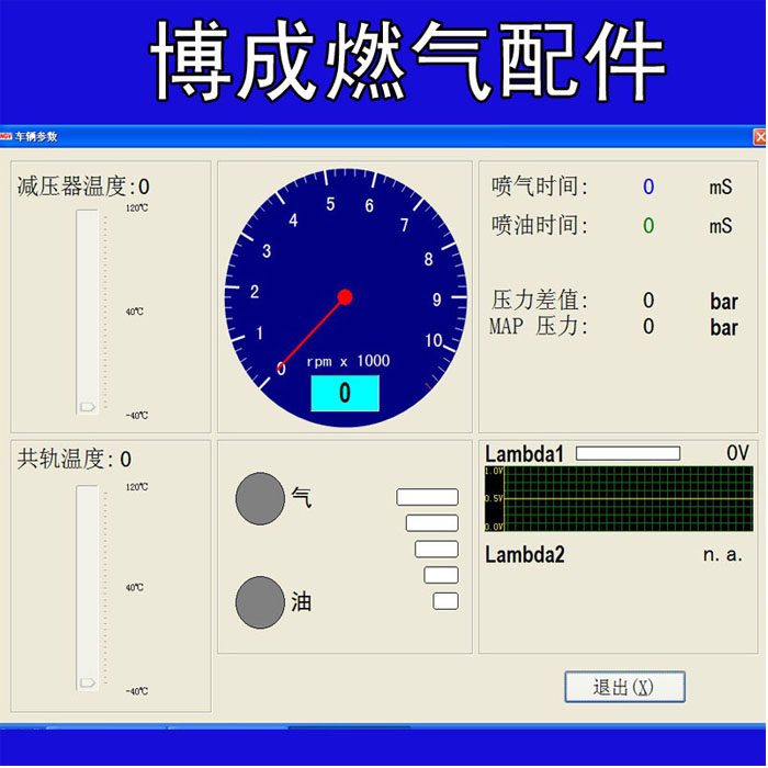 软件调试cngngvnt401加密狗程序新款爱力专用全车改装套件