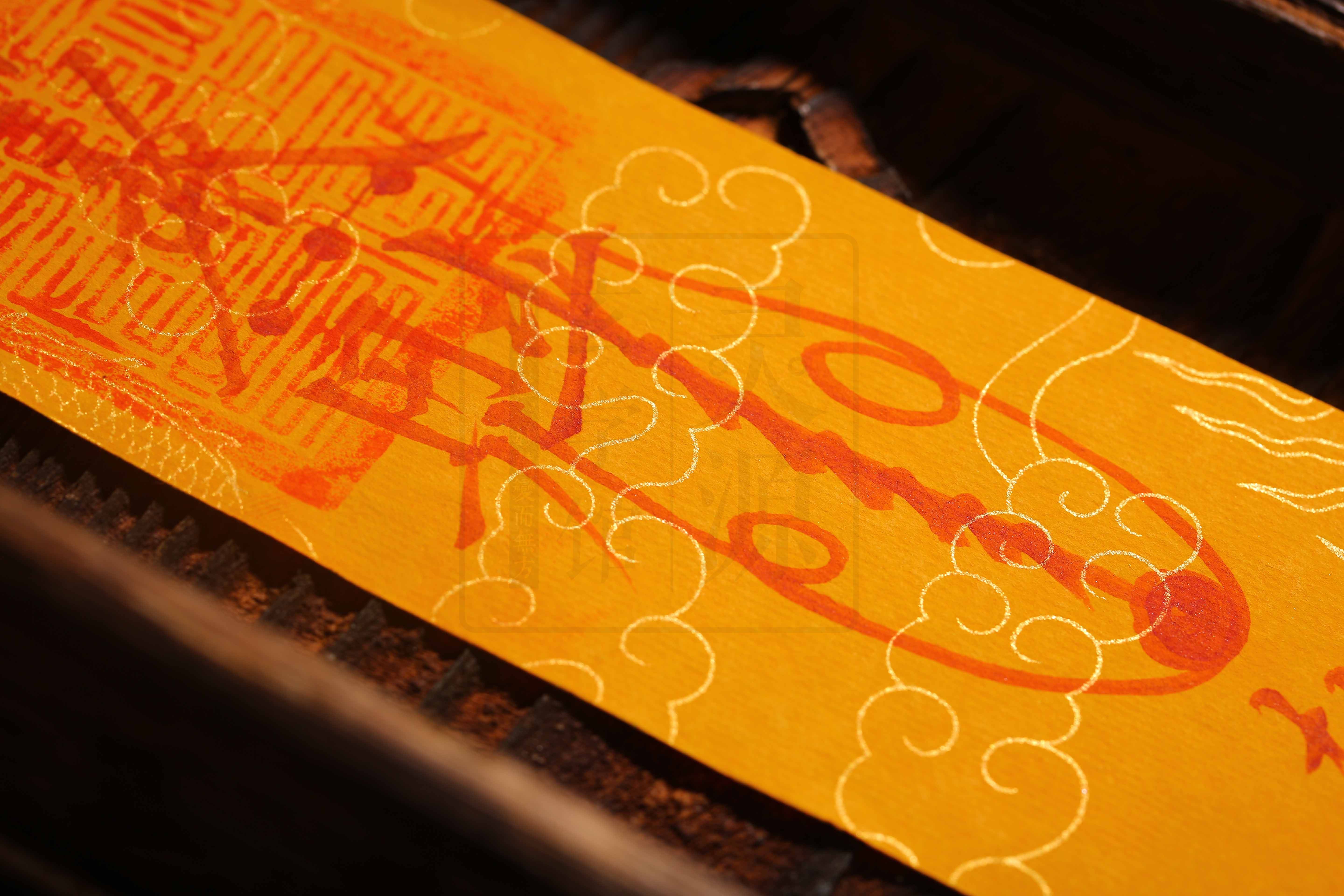 普通符 魁星文昌符 学业 事业 灵源玄学馆