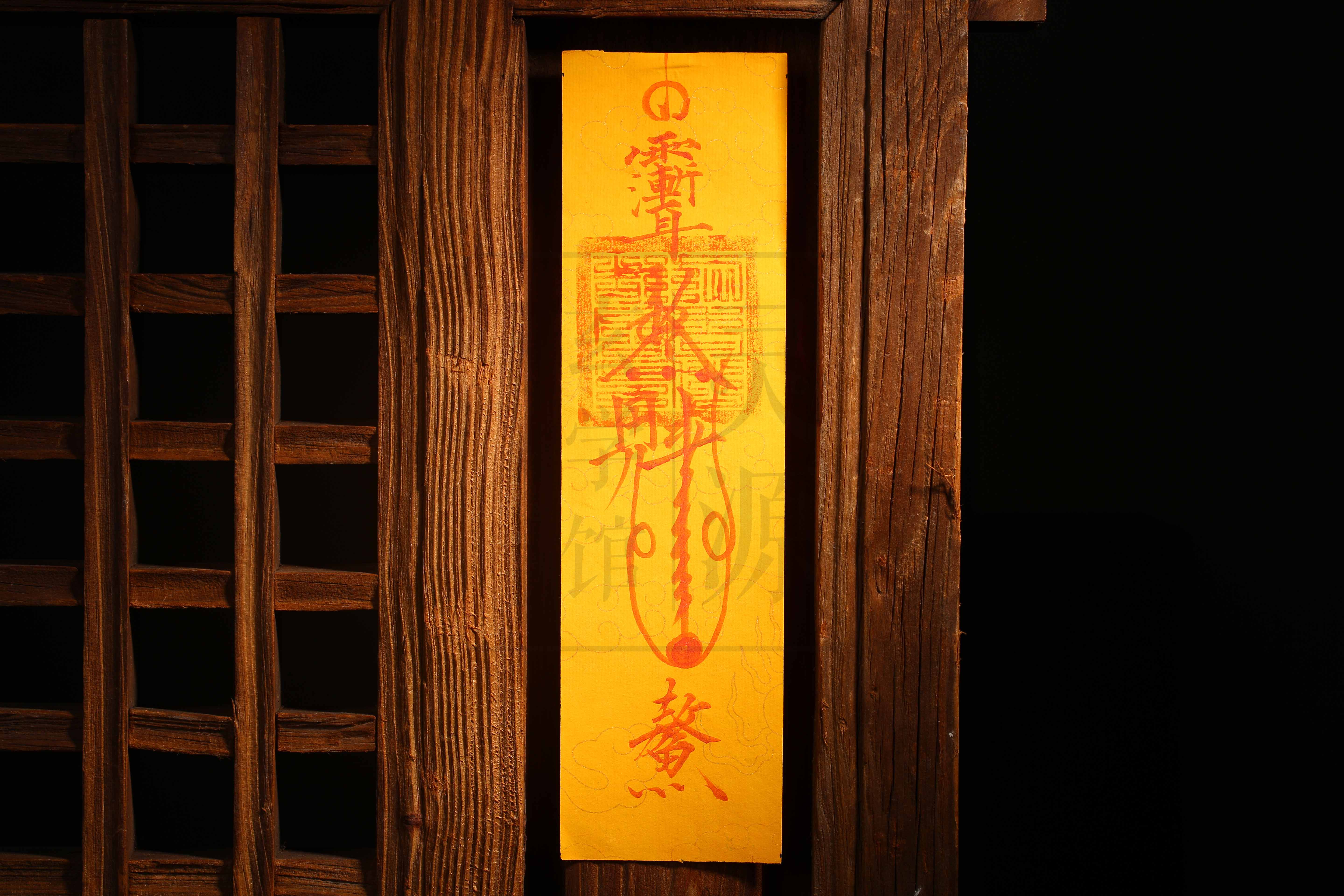 普通符 魁星文昌符 学业 事业 灵源玄学馆