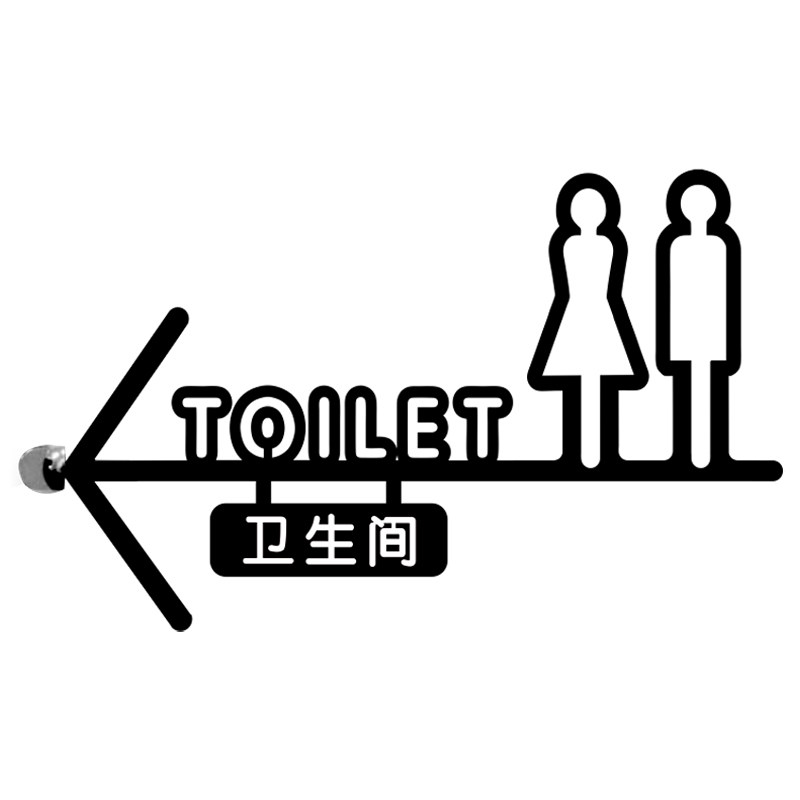 双面厕所指示牌卫生间指引wc导向洗手间门牌男女标志牌