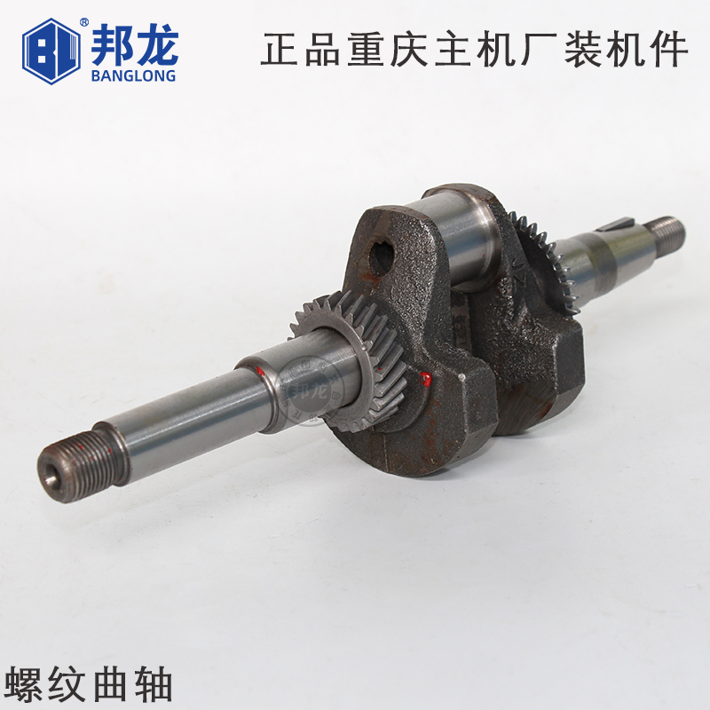 汽油机配件发电机微耕机水泵曲轴170f190箱体曲轴38kw锥形花键轴