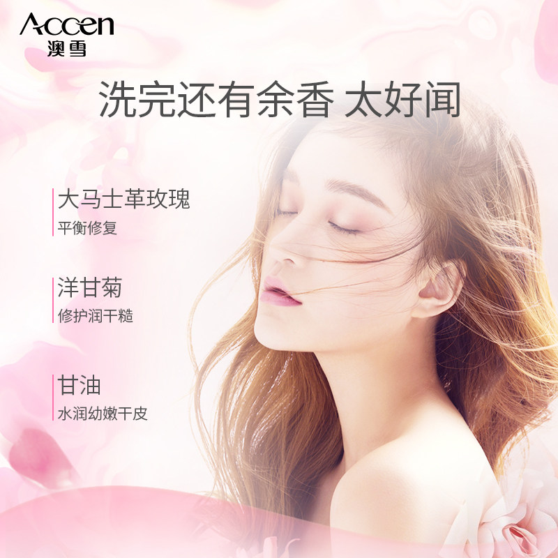 澳雪玫瑰蜜补水沐浴露1kg全身滋润保湿持久留香男女沐浴液家庭装