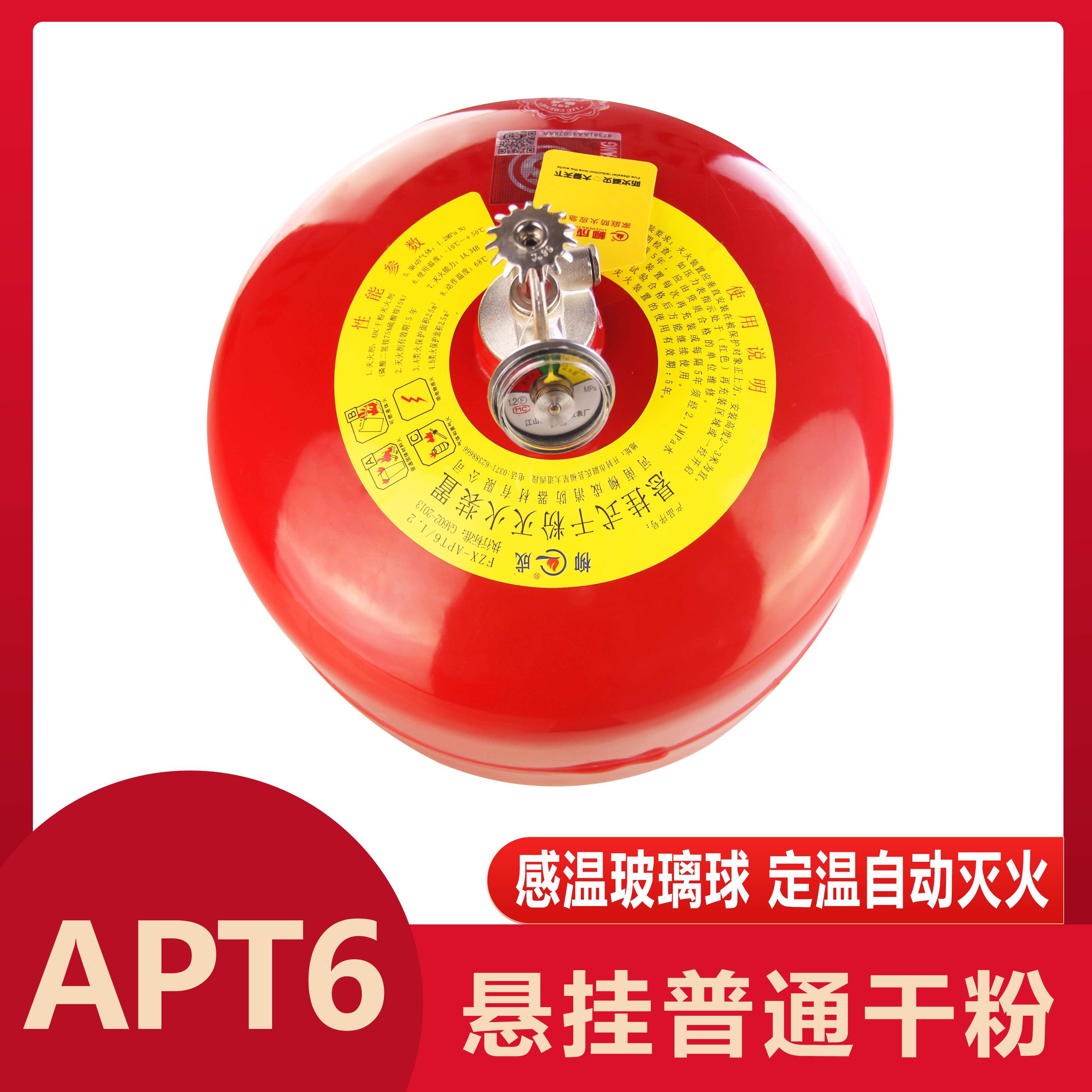 悬挂式干粉灭火器4kg6kg8kg吊挂灯笼笼式装置4公斤温控灭火器
