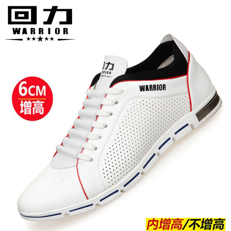 回力男鞋春季透气男士皮凉鞋真皮镂空内增高皮鞋休闲潮流小白鞋子