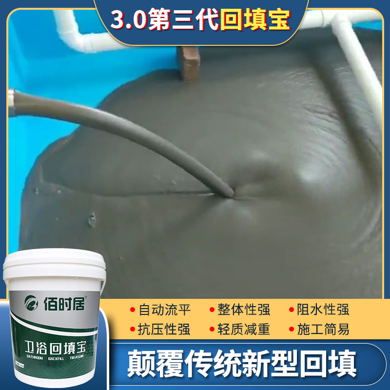 佰时居卫生间厕所回填宝新型回填王材料发泡水泥隔热浴室填充找平