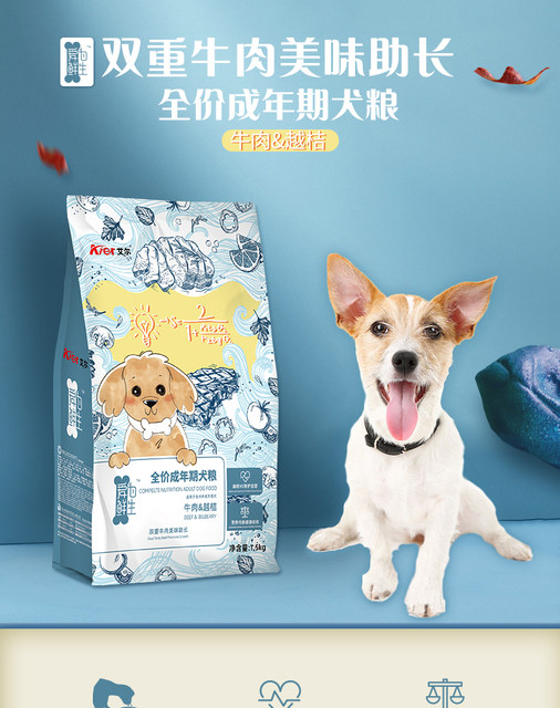 Aier Beef Bilberry Fruit and Vegetable Golden Retriever Teddy Pomeranian Adult Dog Food Dog Staple Food 10kg Pet Dog Food Aier Beef Bilberry Fruit and Vegetable Golden Retriever Teddy Pomeranian Adult Dog Food Dog Staple Food 10kg Pet Dog Food