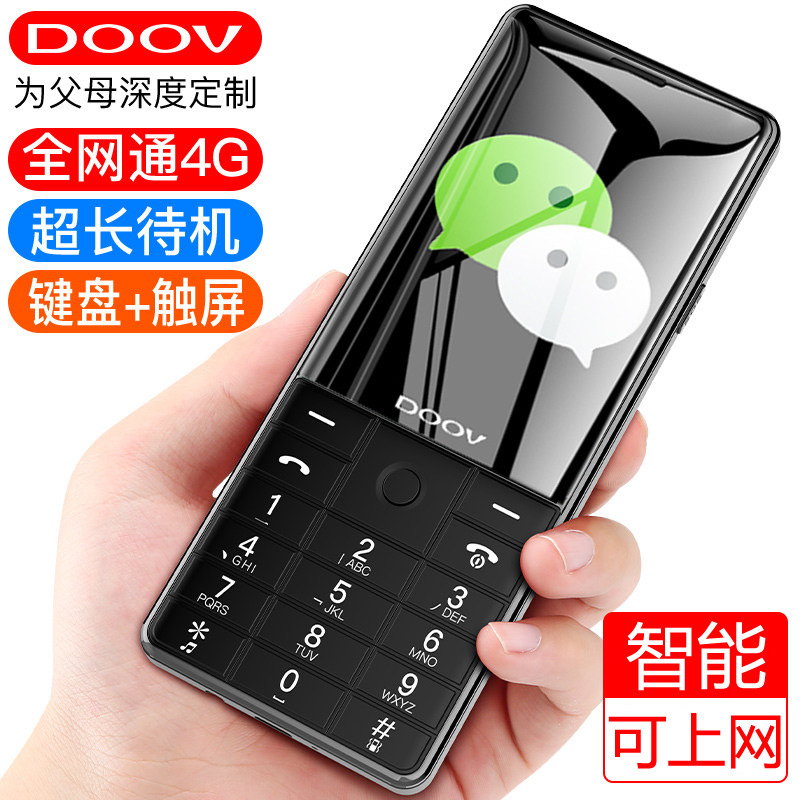 朵唯小朵s1智能按键老人手机全网通4g可微信直板联通电信版学生男女