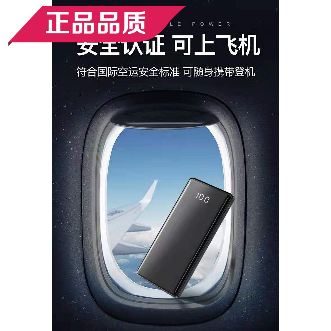 叛逆者移动可携带飞机充电数显全面p10毫安10000移动电源