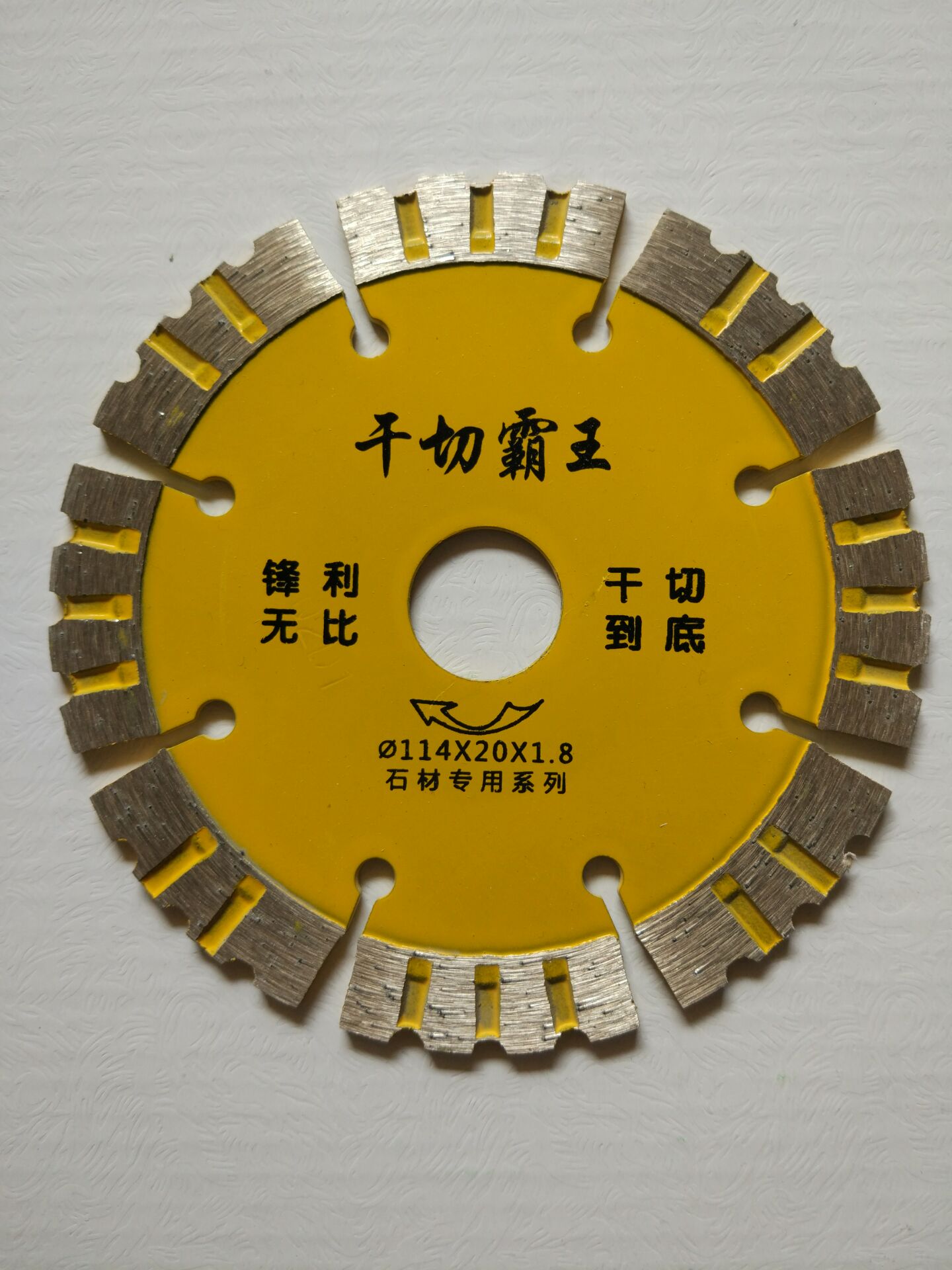 加厚大理石花岗花岗石石材云石开槽切割片角磨机云石片