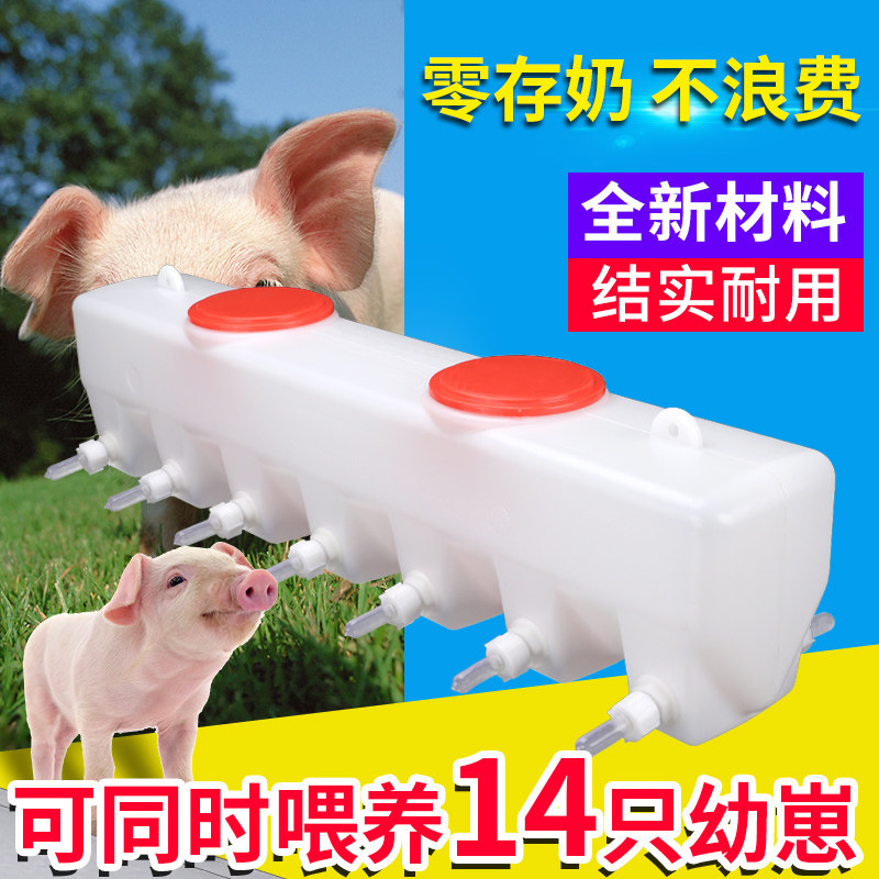 兽用奶妈机小猪补奶羊羔喂奶神器仔猪奶瓶猪崽畜牧
