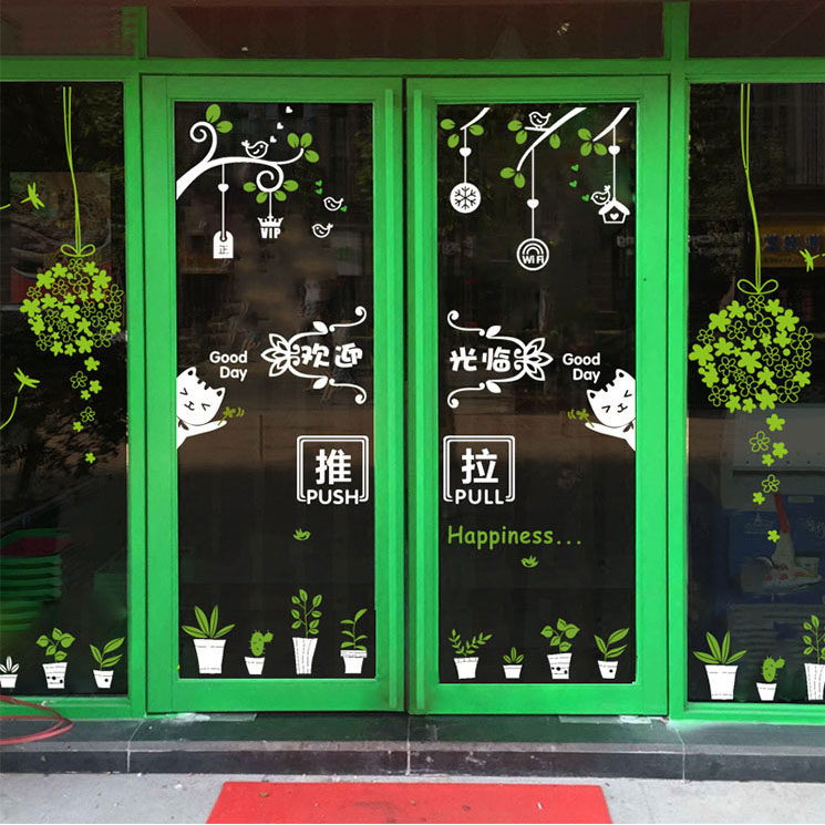 店铺贴画 鲜花店奶茶植物创意店面装饰玻璃门贴橱窗推拉门墙贴纸