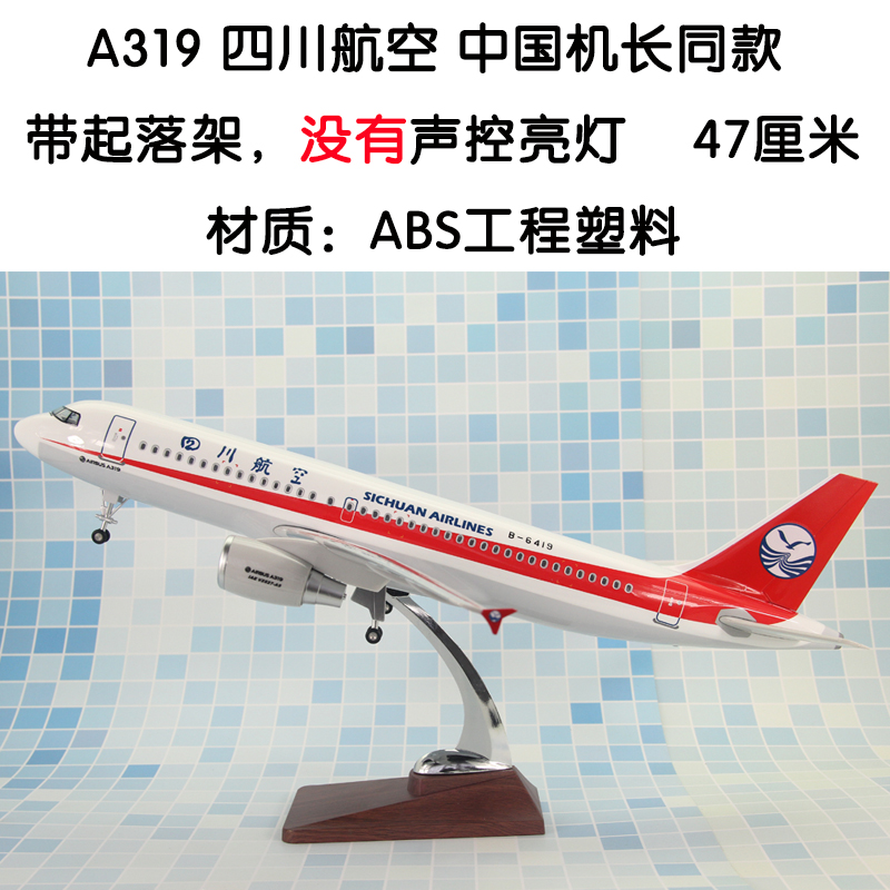 飞机模型空客波音客机带轮款国航b747南航川航飞机模型