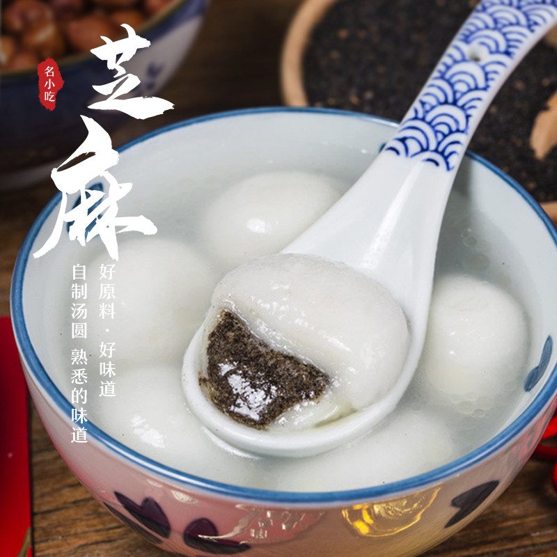 老字号四川馅料玫瑰花生芝麻特产糕点赖汤圆月饼汤圆
