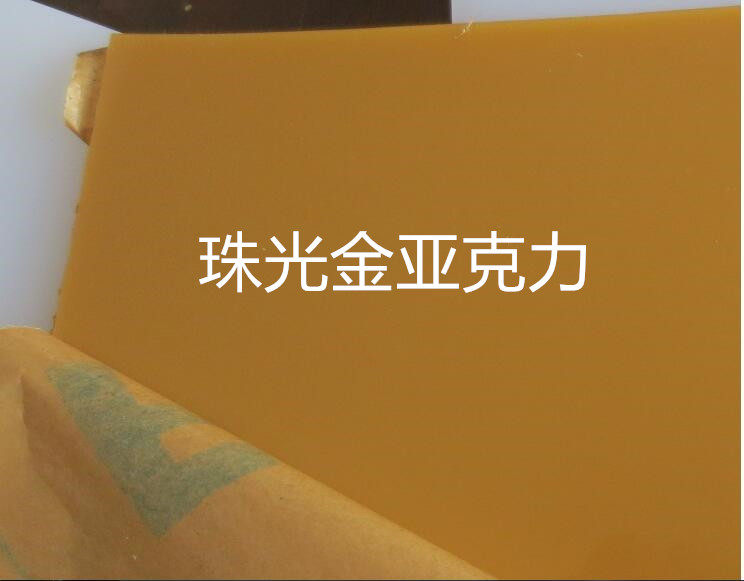 珠光3mm亚克加工装饰灯箱光板力透金亚克亚克力亚克力板