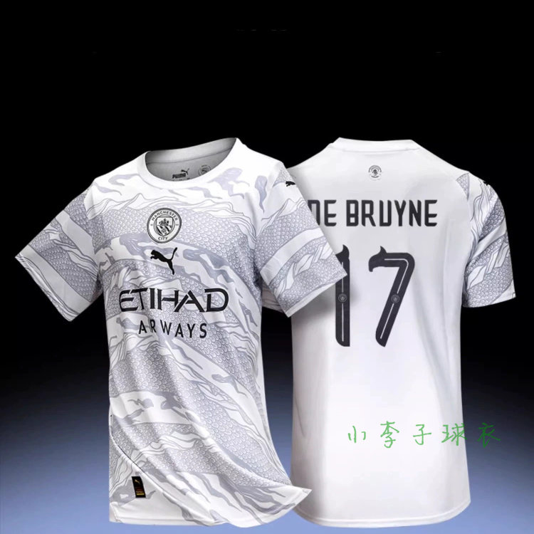 正品曼城球衣2324龙年限定特别版9号哈兰德球员版德布劳内罗德里