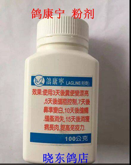 台湾鸽药 鸽康宁粉剂 专治体内外虫/台湾鸽药100公克 鸽痘 消瘦
