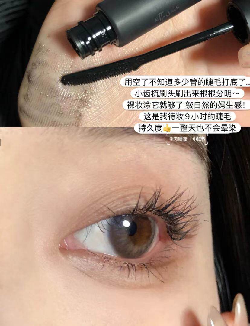 新版磨砂黑管艾杜纱ettusais睫毛膏打底日本本土纤长睫毛膏