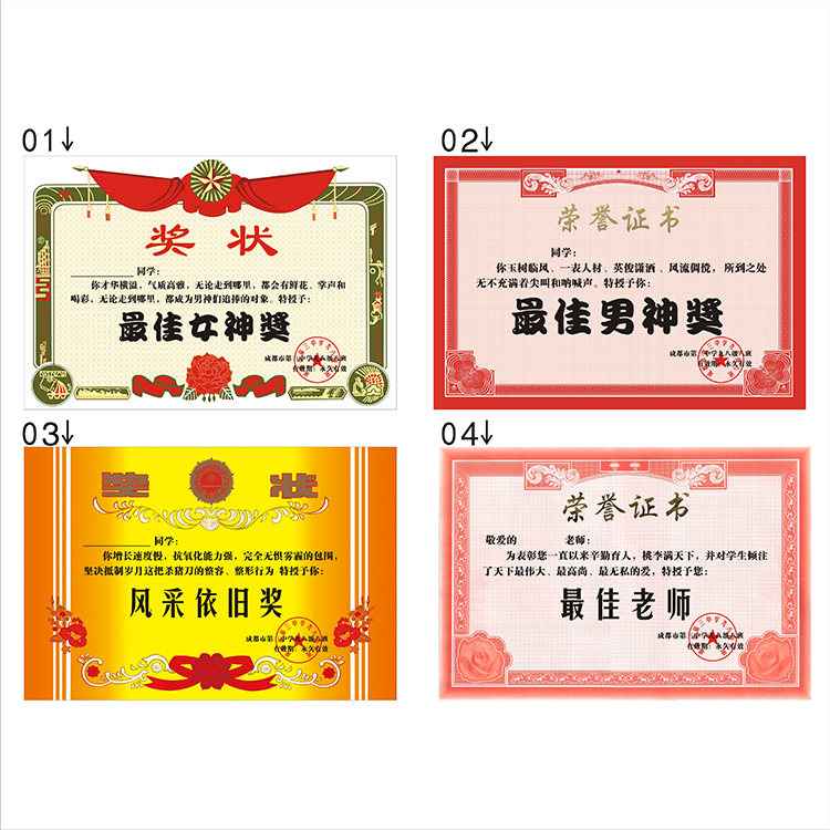 同学聚会奖状搞笑毕业活动证书班级班会同学会趣味证书