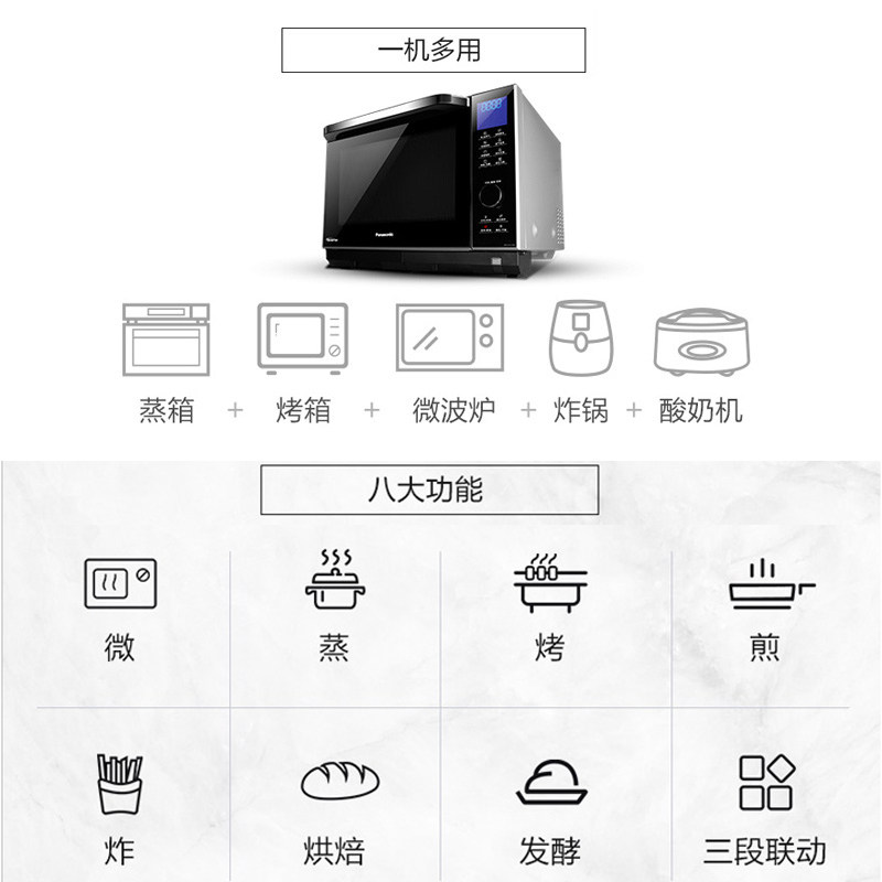 烤箱松下ds1200家用微波炉智能变频微蒸一体机台式微波炉