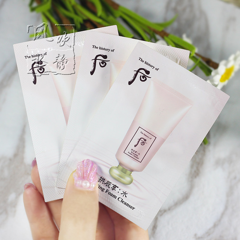 韩国whoo后拱辰享水妍洗面奶小样1ml洁面乳保湿深层清洁女试用装