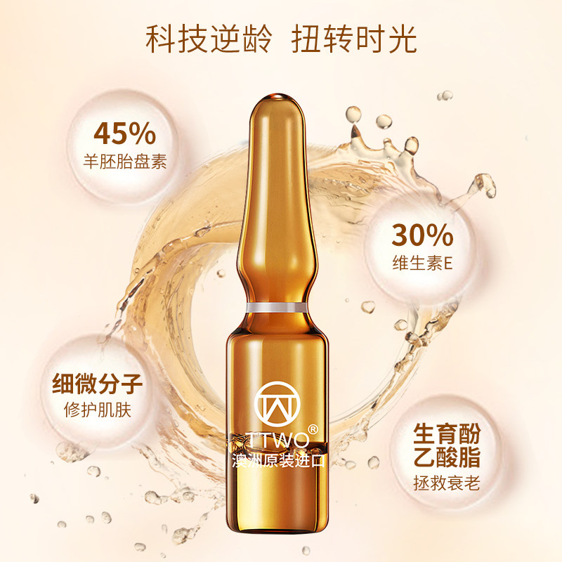 ttwo澳洲羊胎素面部精华抗皱紧致收缩毛孔修复液态精华
