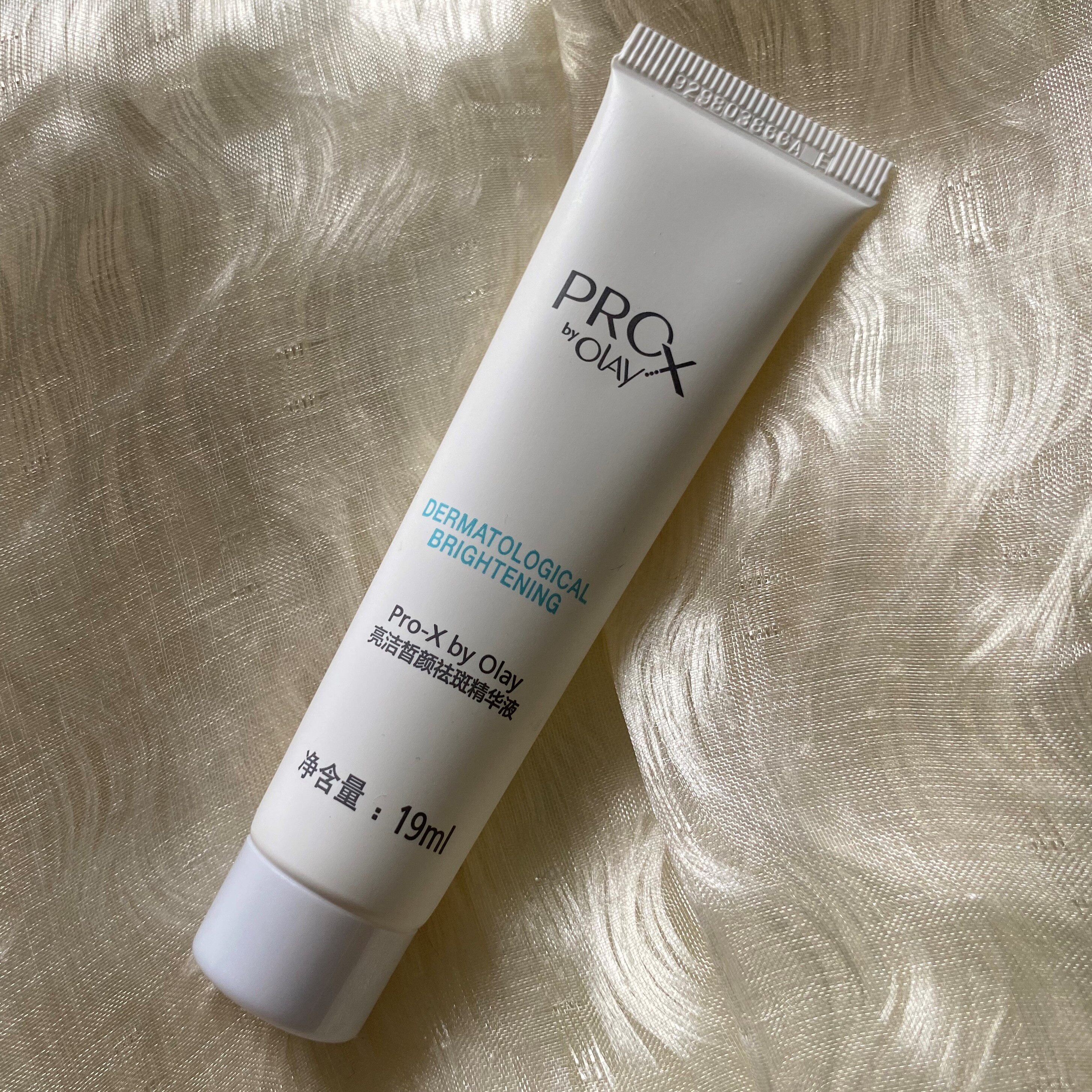 现货赠品olay玉兰油prox亮洁皙颜精华华中19ml液态精华