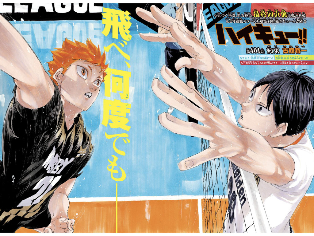 少年周刊32号jump排球封面双面海报no.32切页动漫挂件