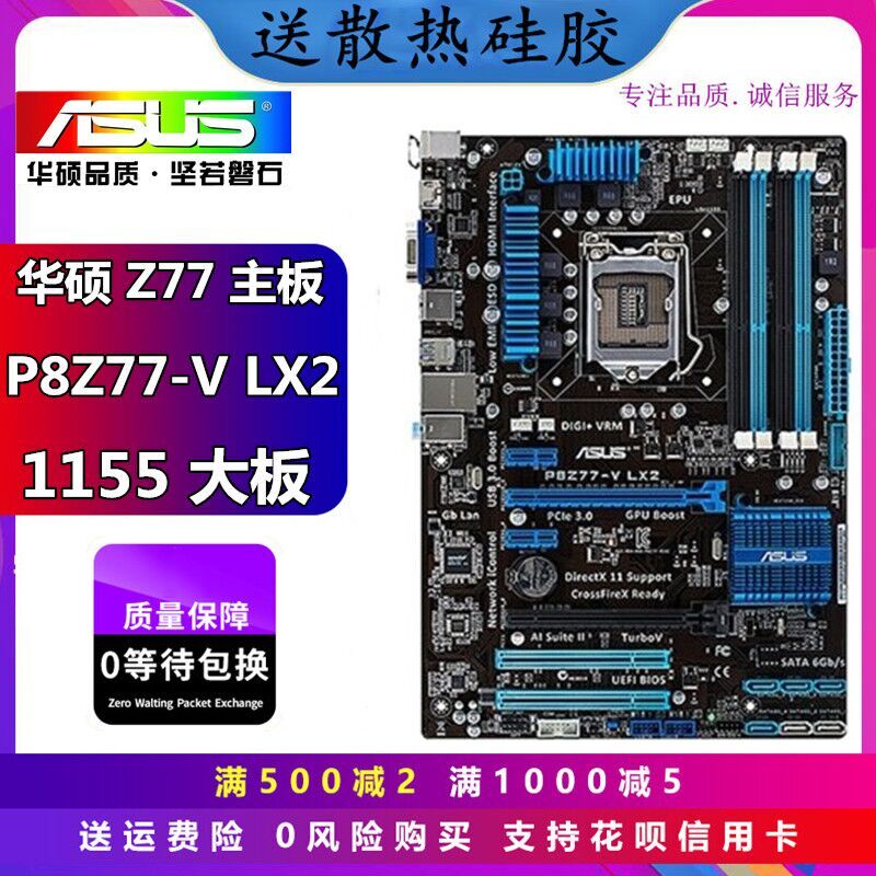 b75主板华硕b75map8b75mlez77p8z77h61支持主板
