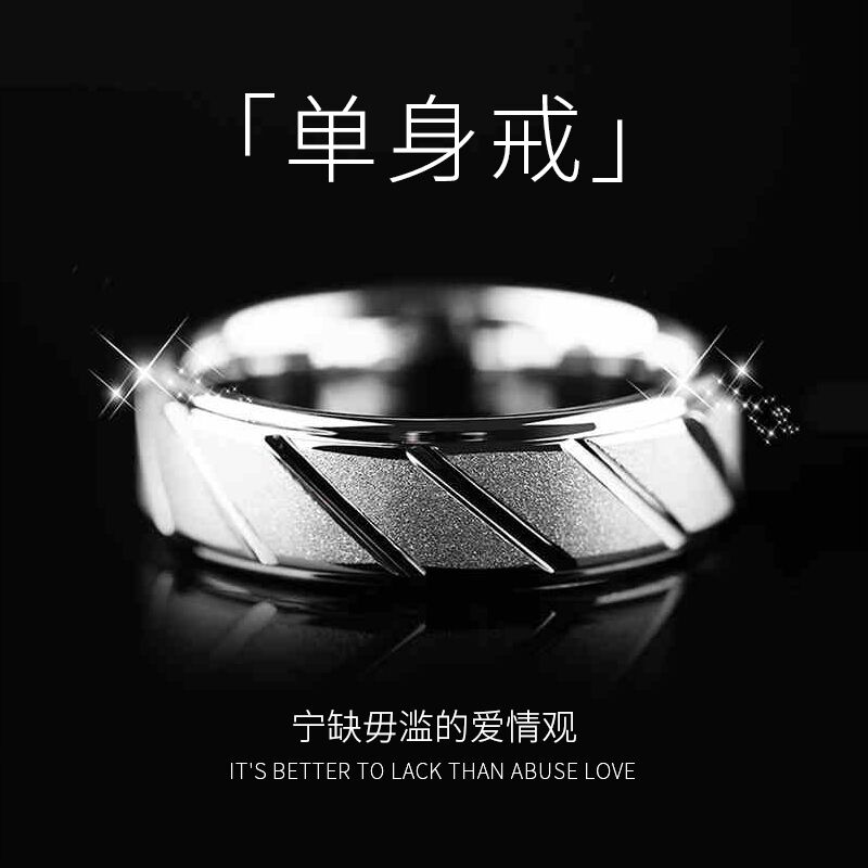 SAYA戒指男银色简约食指单身戒小众个性钨金指环男女情侣时尚首饰