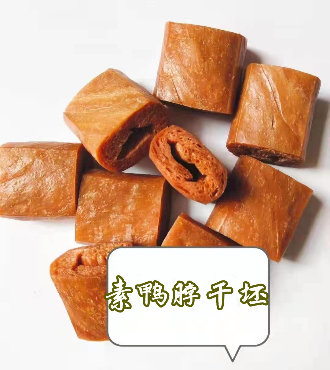 素肉手撕麻辣豆干原料干坯大豆蛋白制品散装网红卤味小吃山东特产