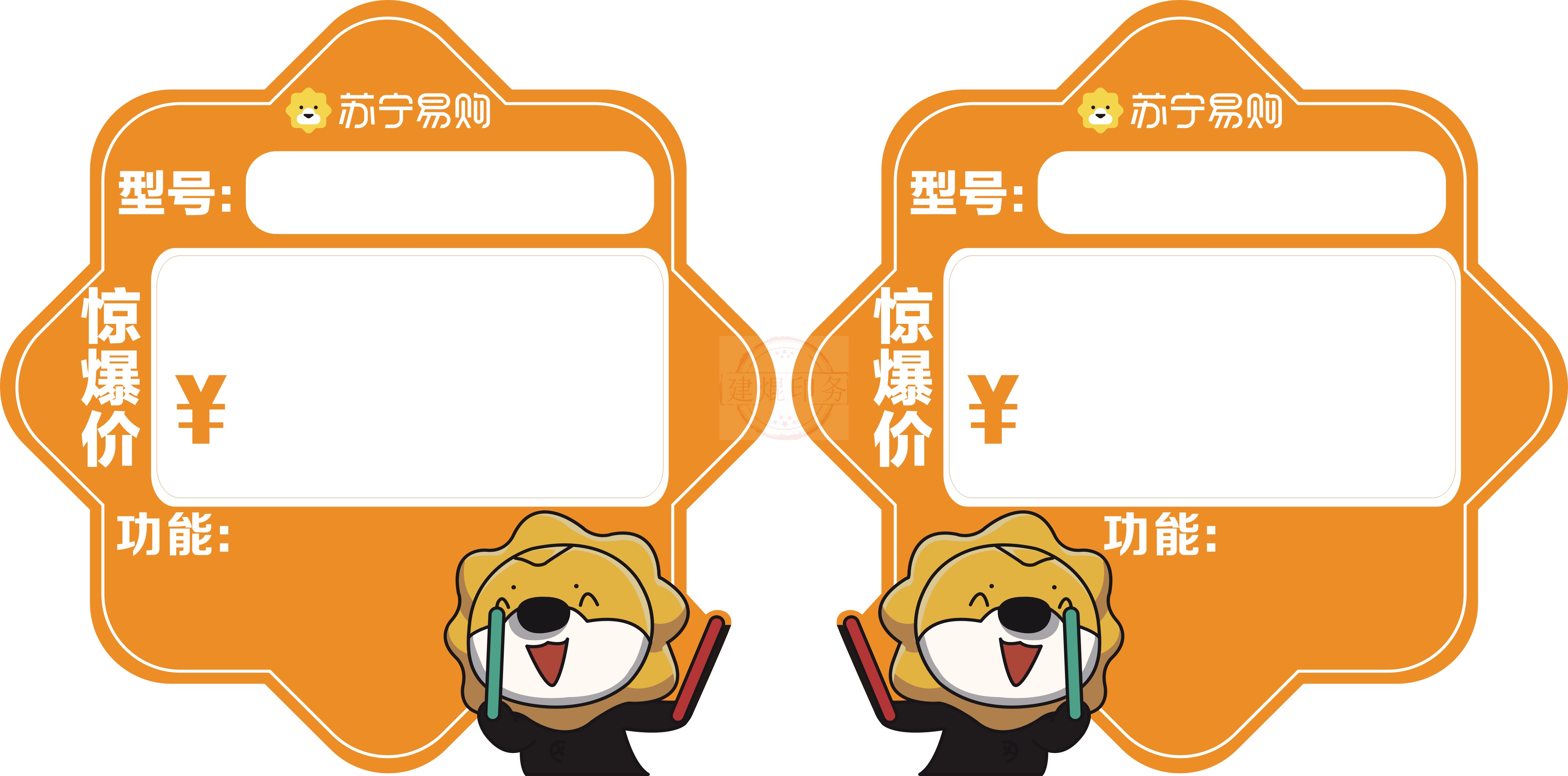 家电大号苏宁易购爆炸pop广告广告商商品价格标签pop广告纸