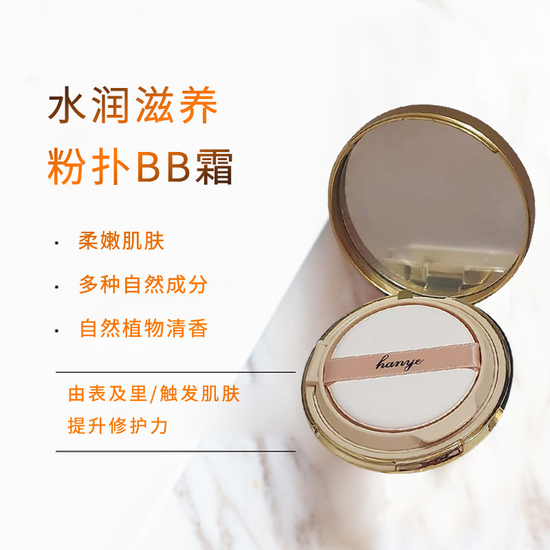 疯狂促销韩叶气垫bb三个装裸妆遮补水保湿bb霜