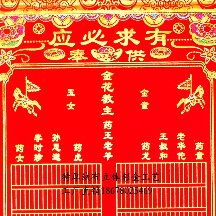 三尺三堂单布出马仙保家仙仙家堂单用品全堂仙上下方仙胡黄仙榜