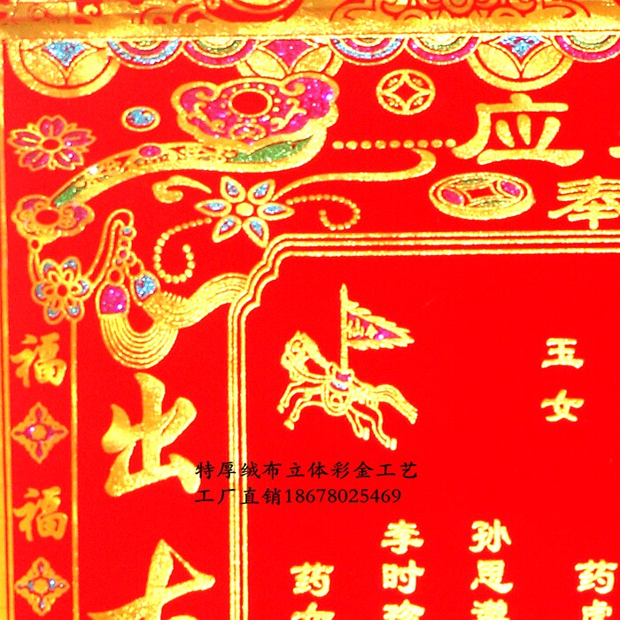 三尺三堂单布出马仙保家仙仙家堂单用品全堂仙上下方仙胡黄仙榜