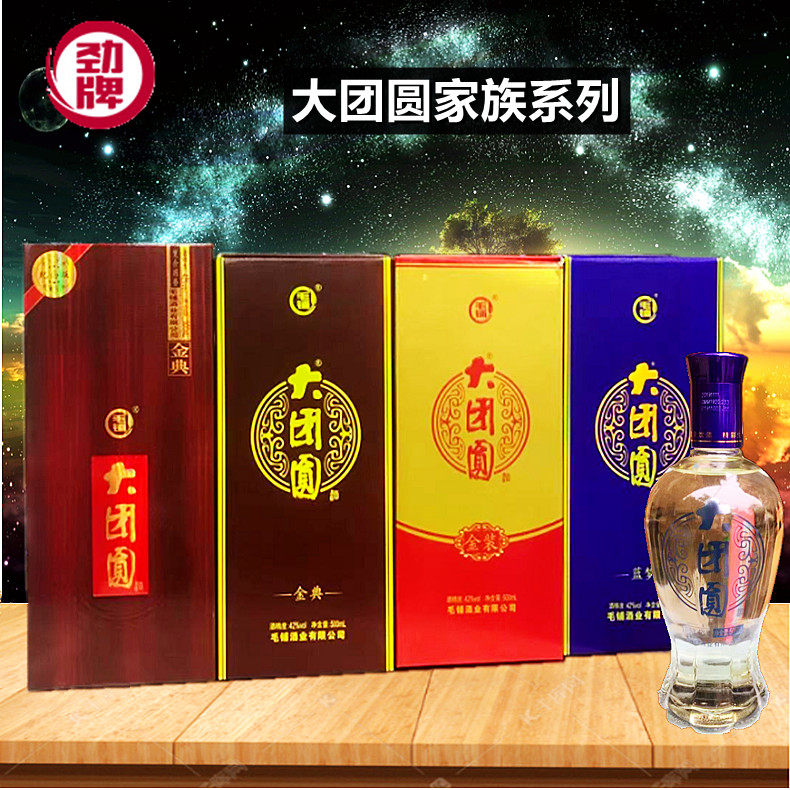 中国劲牌毛大团圆蓝梦金典42度500ml礼盒盒装整件果酒