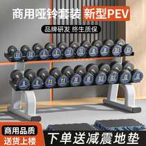 Const Dumbbells Suit Combined Fitness Room special equipment Commercial fixed full set of mens home bag glued pure steel