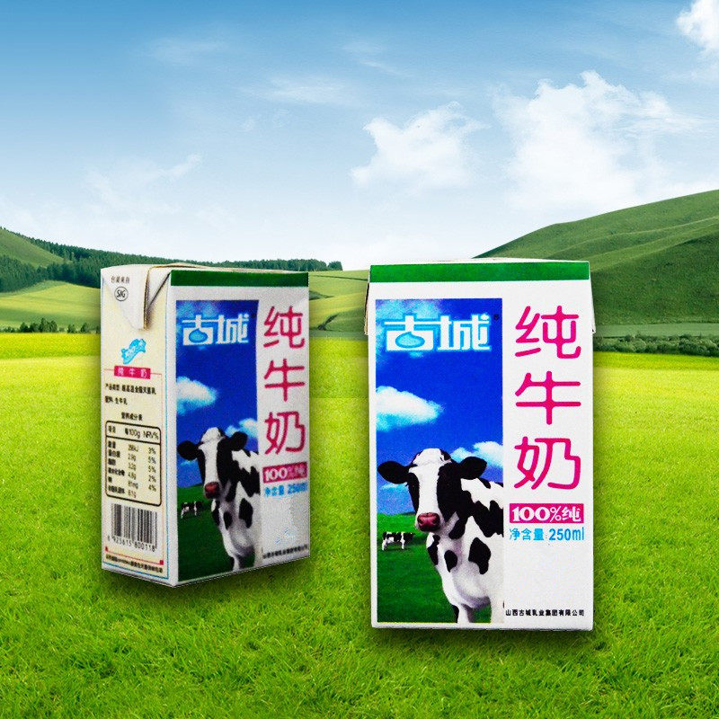 山西特产古城纯牛奶整箱250ml*20罐盒装全脂灭菌乳学生早餐奶包邮-mc