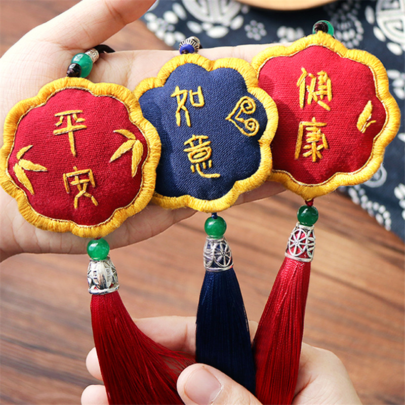 刺绣diy手工自绣情侣平安香囊钥匙扣材料平安福缝纫diy材料套装